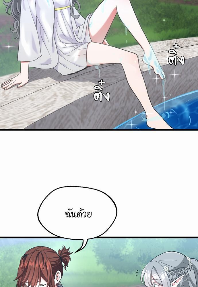 อ่านการ์ตูน The Beginning After The End 111 ภาพที่ 87