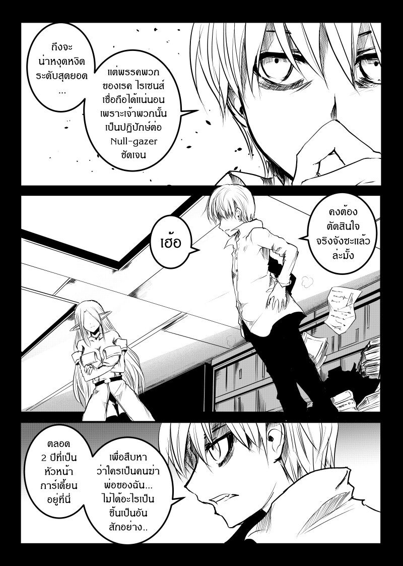 อ่านการ์ตูน Path A waY 157 ภาพที่ 3