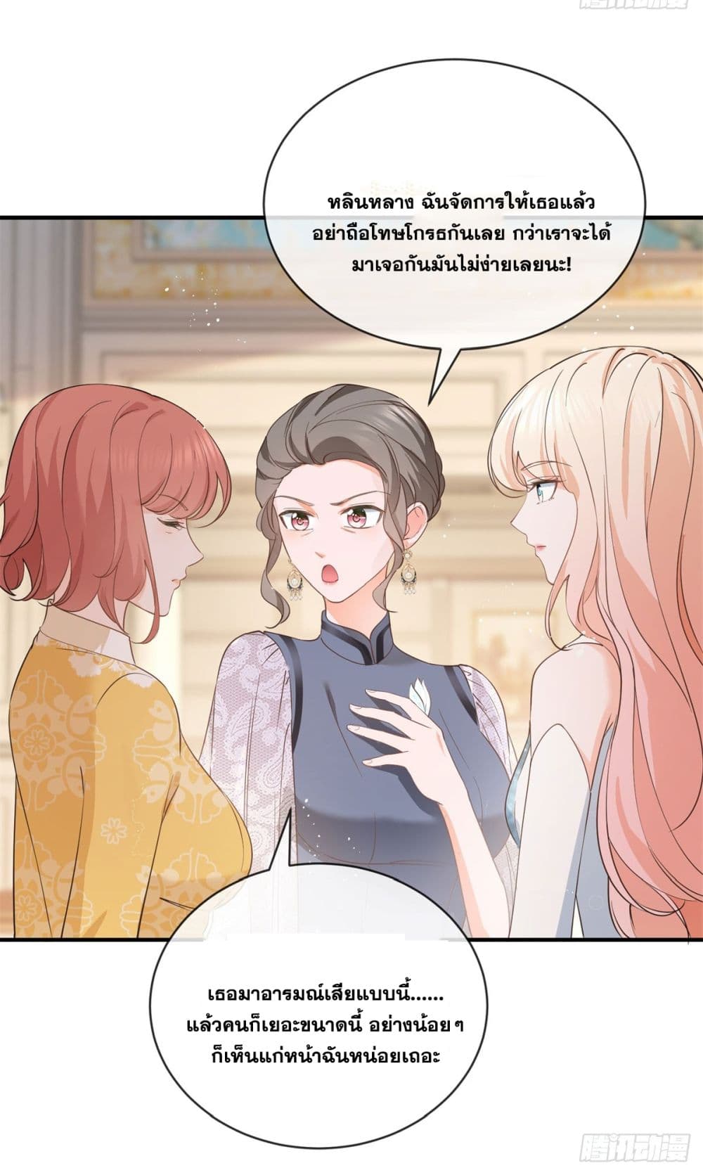 อ่านการ์ตูน The Lovely Wife And Strange Marriage 400 ภาพที่ 9