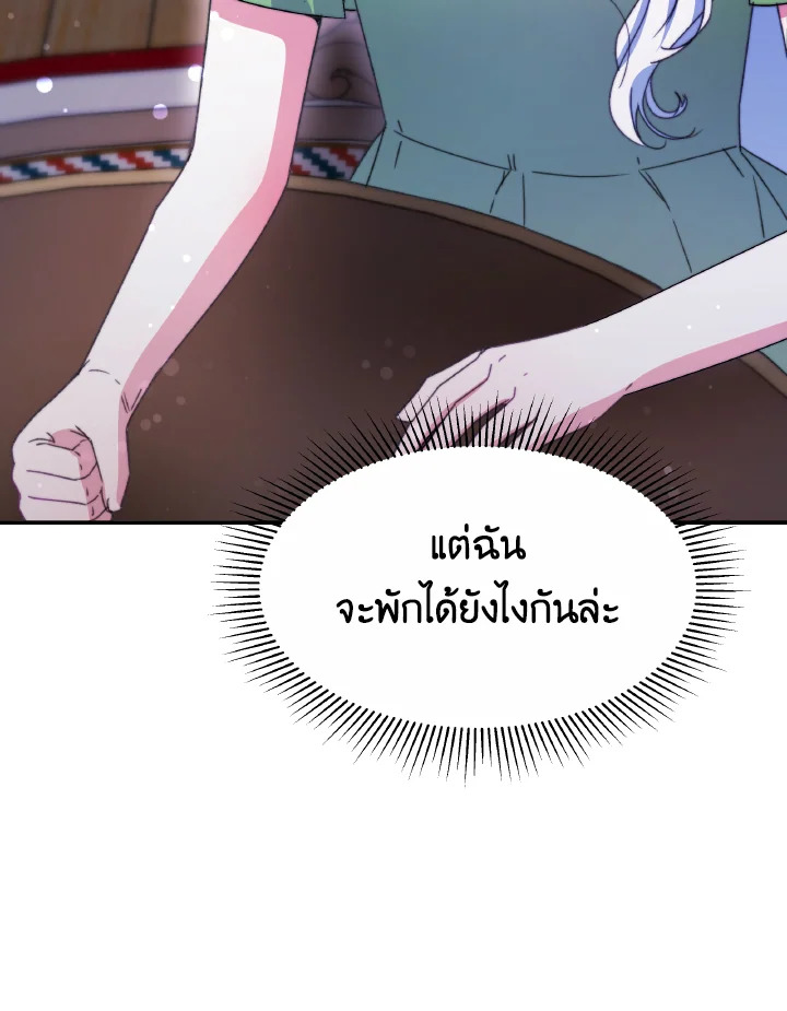 อ่านการ์ตูน Evangeline After the Ending 34 ภาพที่ 112