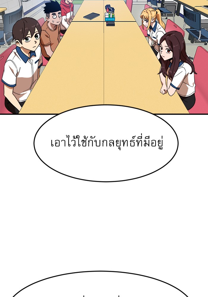 อ่านการ์ตูน Double Click 51 ภาพที่ 123