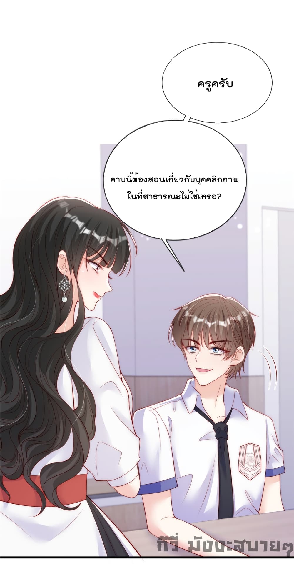 อ่านการ์ตูน Find Me In Your Meory 62 ภาพที่ 19