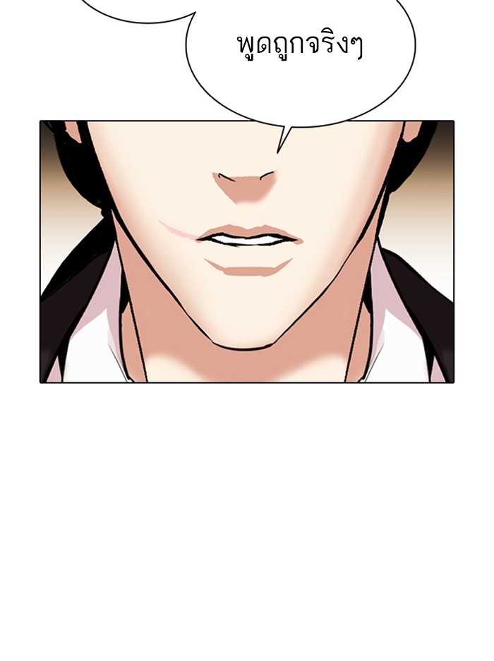 อ่านการ์ตูน Lookism 387 ภาพที่ 120