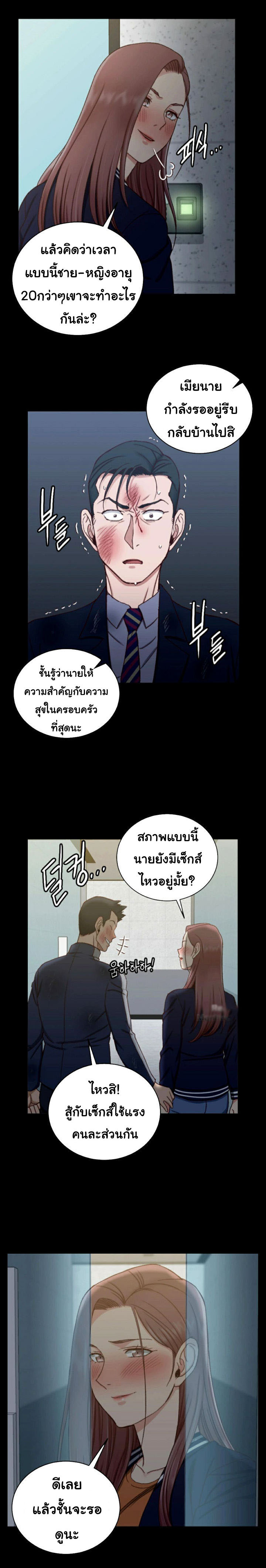 อ่านการ์ตูน His Place 102 ภาพที่ 27