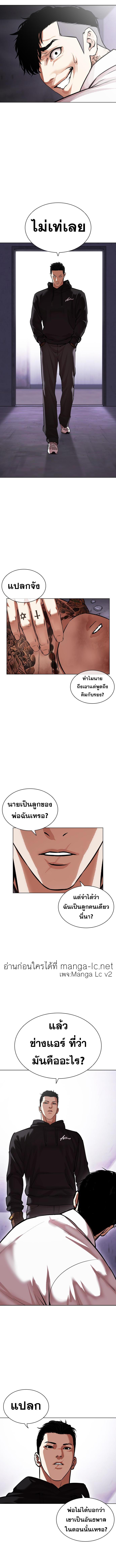 อ่านการ์ตูน Lookism 464 ภาพที่ 21