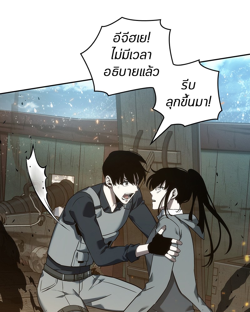 อ่านการ์ตูน Omniscient Reader 40 ภาพที่ 45