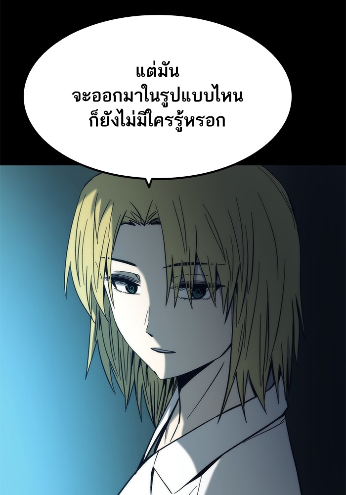 อ่านการ์ตูน Ultra Alter 56 ภาพที่ 108