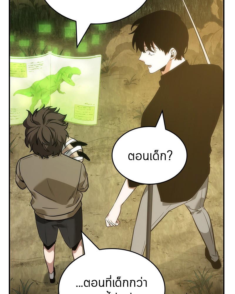 อ่านการ์ตูน Omniscient Reader 38 ภาพที่ 32