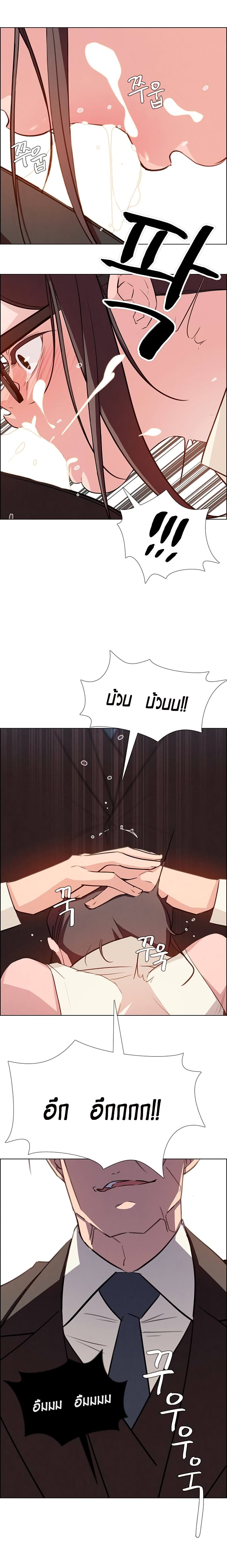 อ่านการ์ตูน Rain Curtain 21 ภาพที่ 15