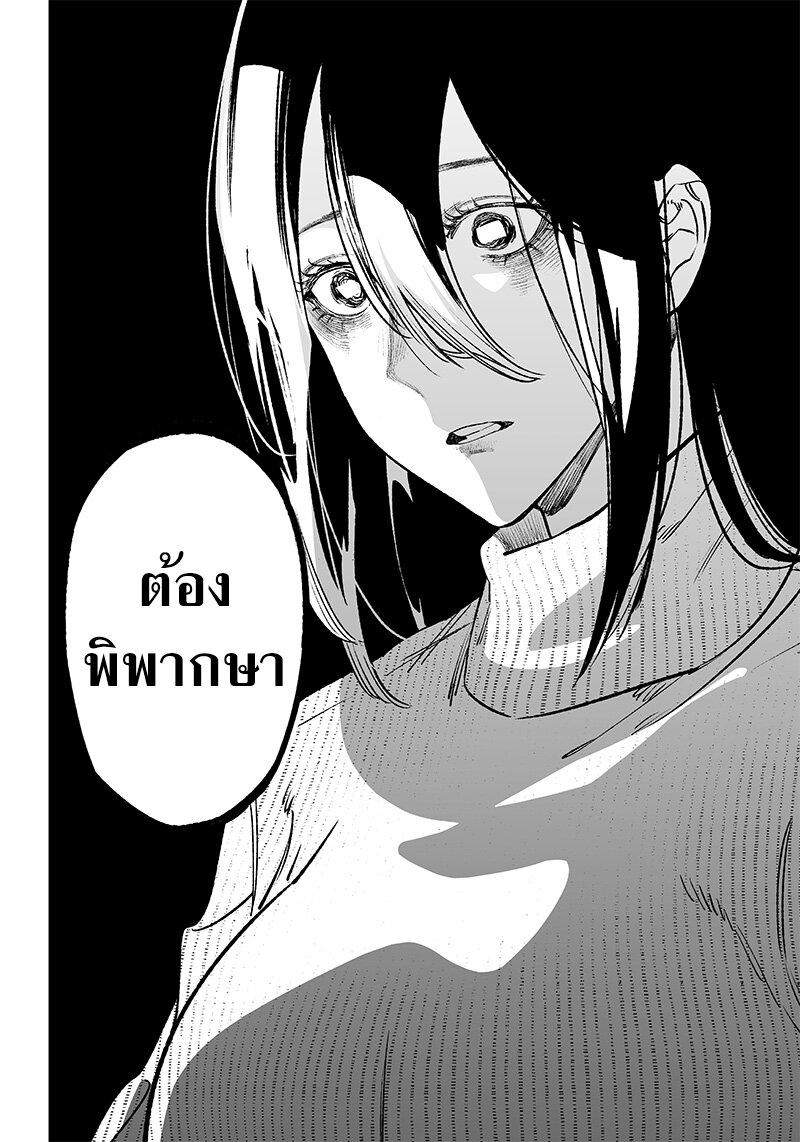 อ่านการ์ตูน Maria no Danzai 1 ภาพที่ 58