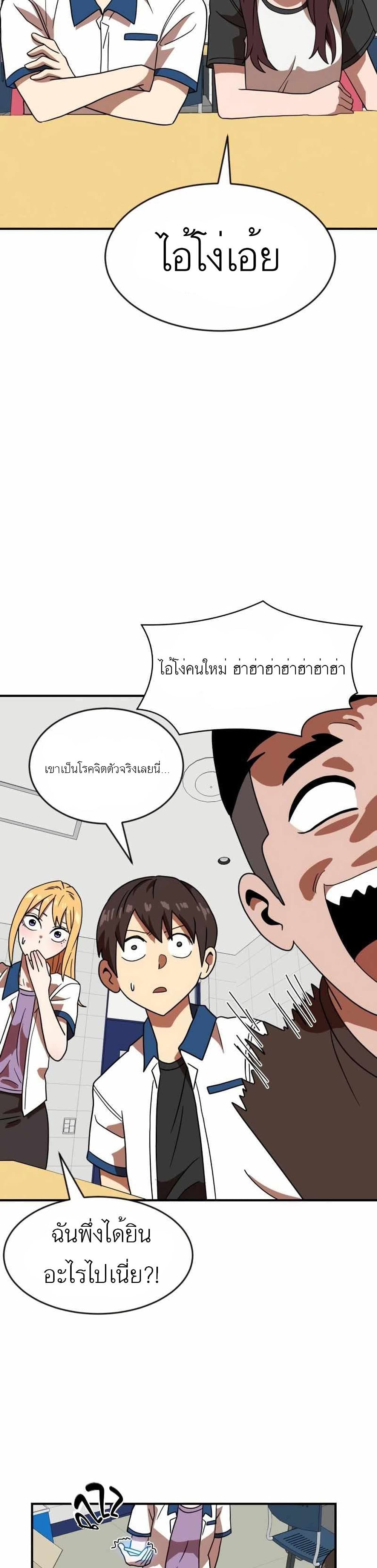 อ่านการ์ตูน Double Click 45 ภาพที่ 41