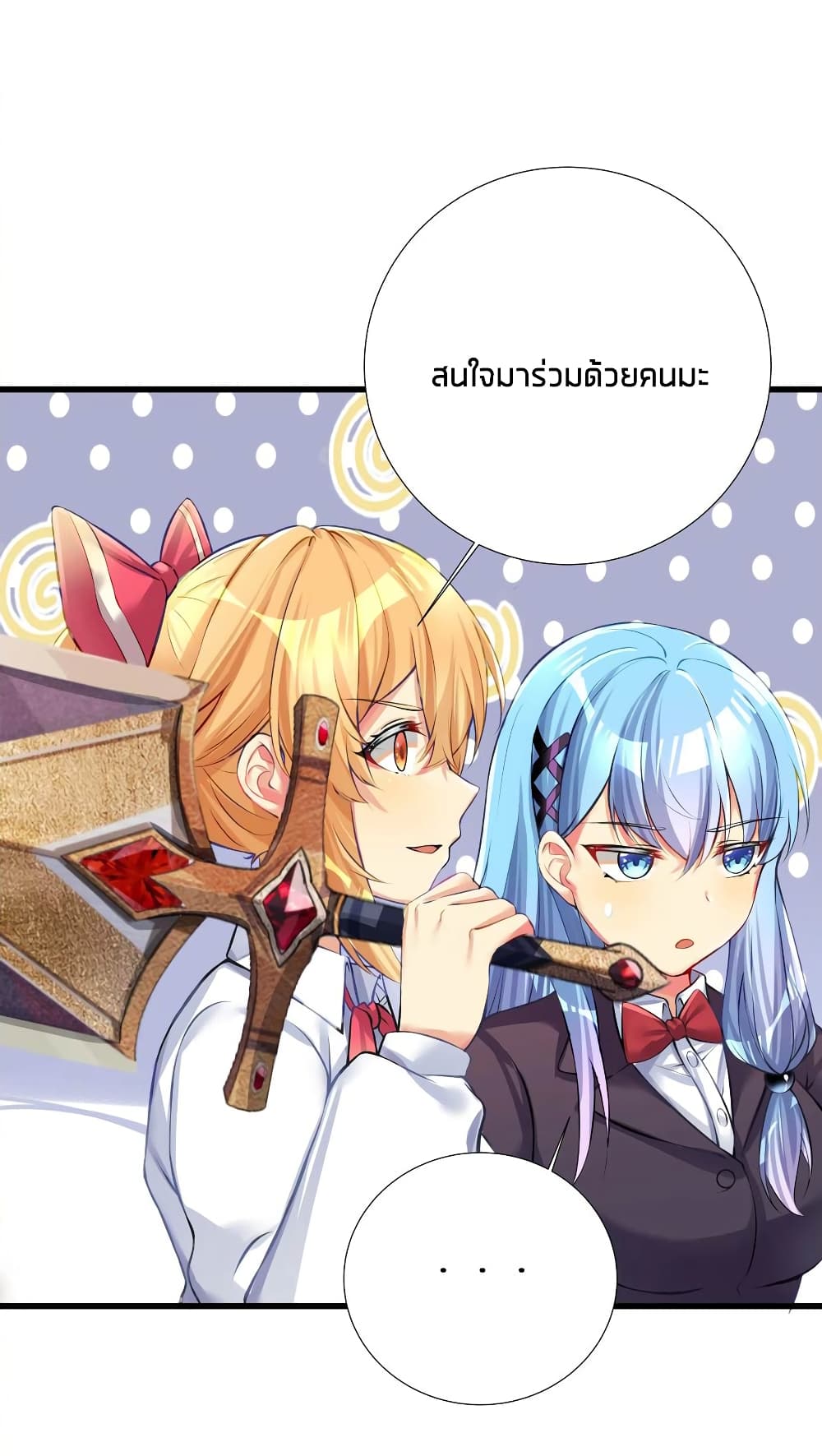 อ่านการ์ตูน What Happended? Why I become to Girl? 66 ภาพที่ 37