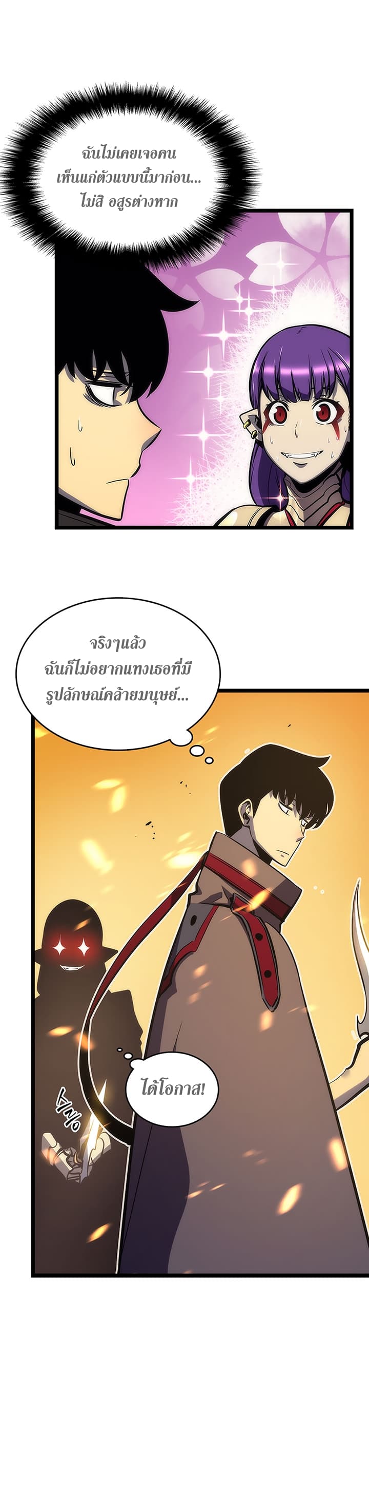 อ่านการ์ตูน Solo Leveling 82 ภาพที่ 10