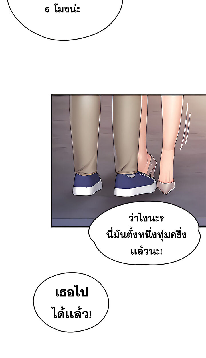 อ่านการ์ตูน Welcome To Kids Cafe’ 43 ภาพที่ 26