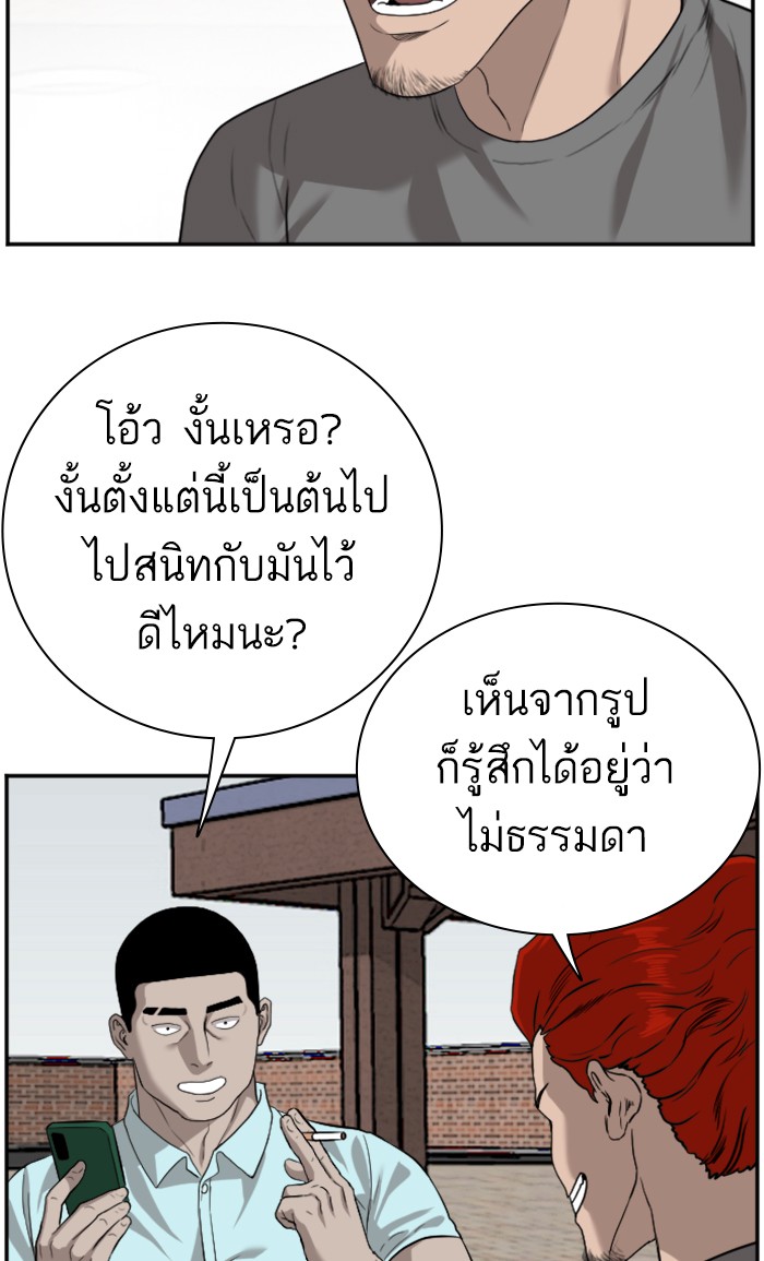 อ่านการ์ตูน Bad Guy 87 ภาพที่ 96