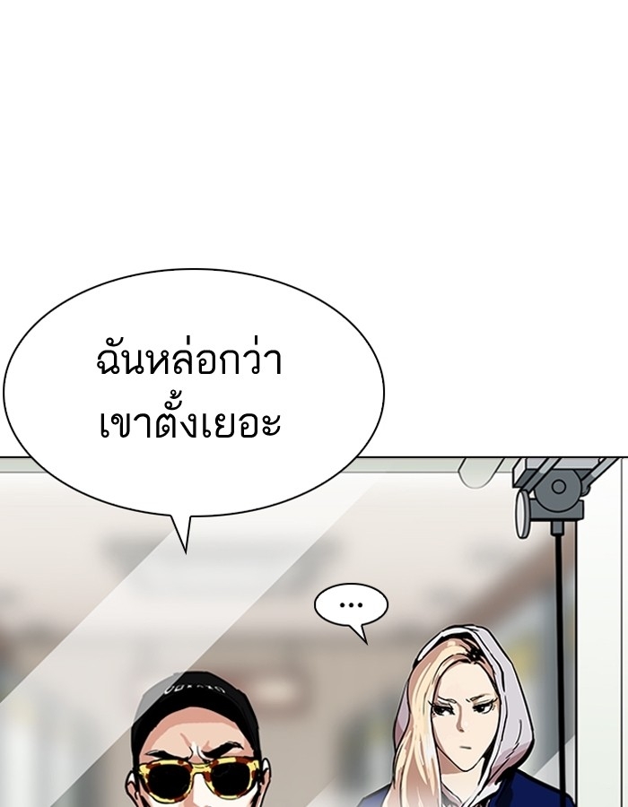 อ่านการ์ตูน Lookism 199 ภาพที่ 125