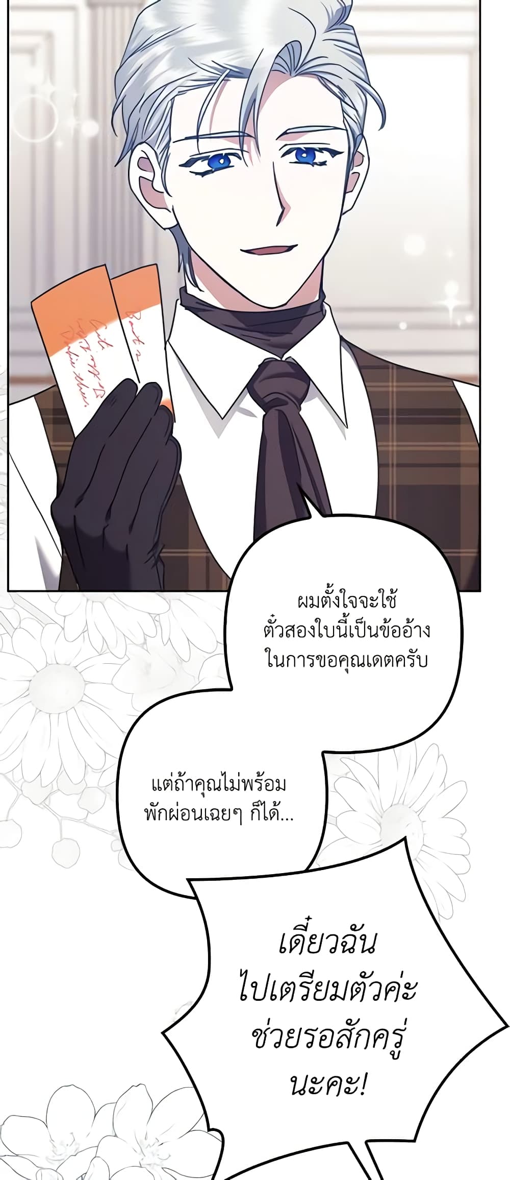 อ่านการ์ตูน The Abandoned Bachelorette Enjoys Her Simple Life 25 ภาพที่ 68