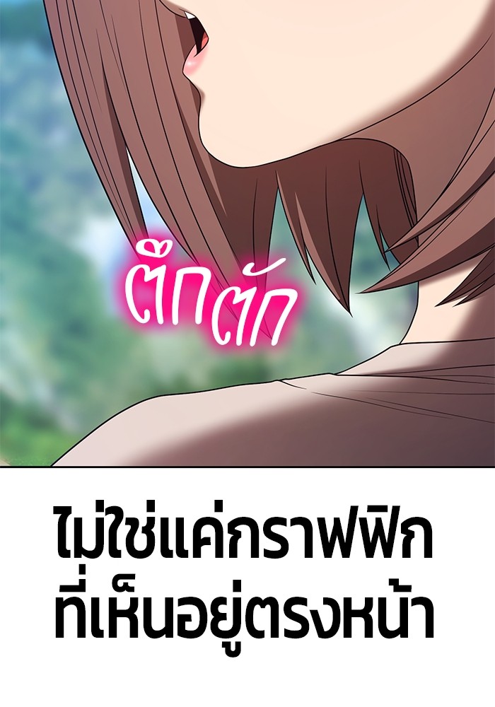 อ่านการ์ตูน +99 Wooden Stick 83 (1) ภาพที่ 312