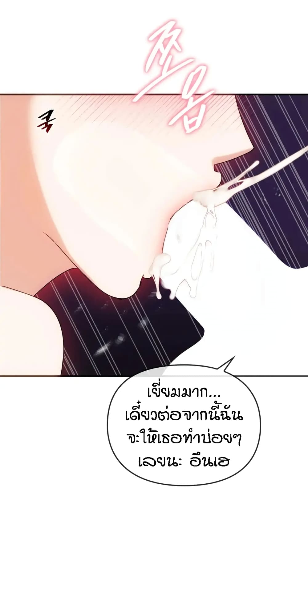 อ่านการ์ตูน Seducing Mother 34 ภาพที่ 61