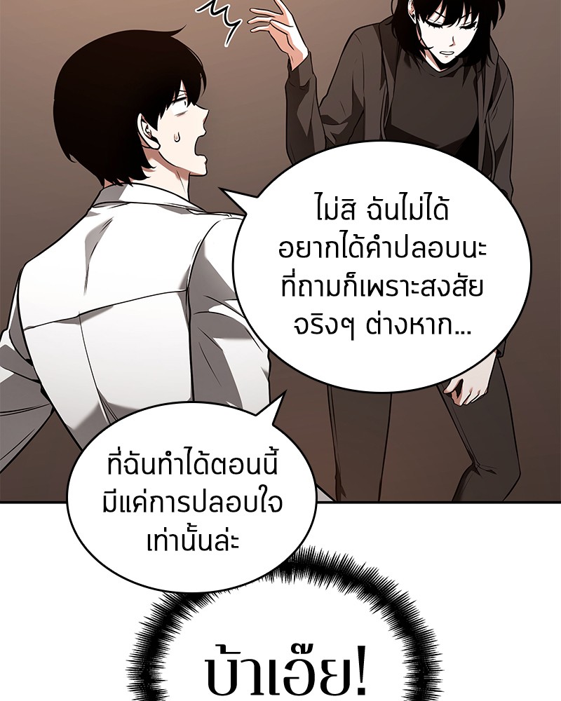 อ่านการ์ตูน Omniscient Reader 92 ภาพที่ 79