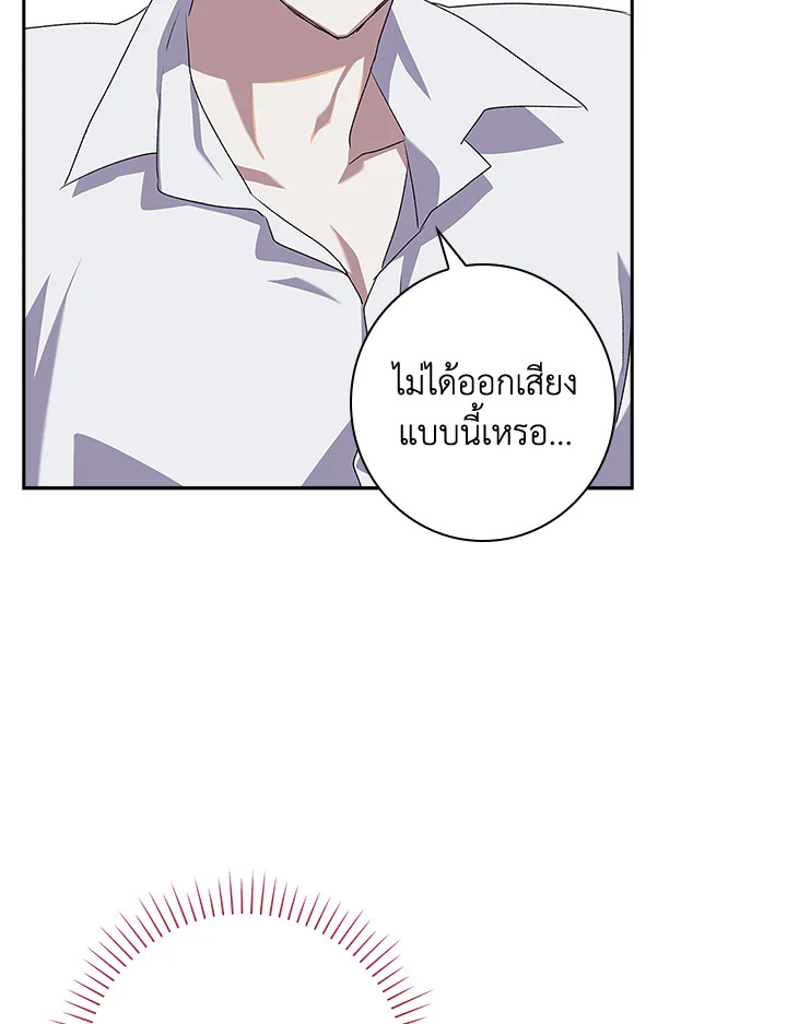 อ่านการ์ตูน The Princess in the Attic 12 ภาพที่ 82