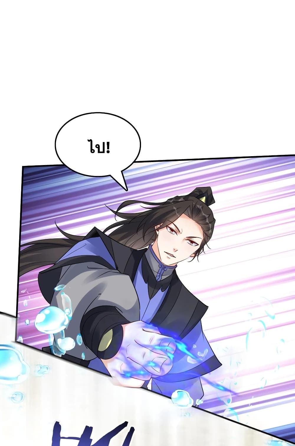 อ่านการ์ตูน This Villain Has a Little Conscience, But Not Much! 93 ภาพที่ 18