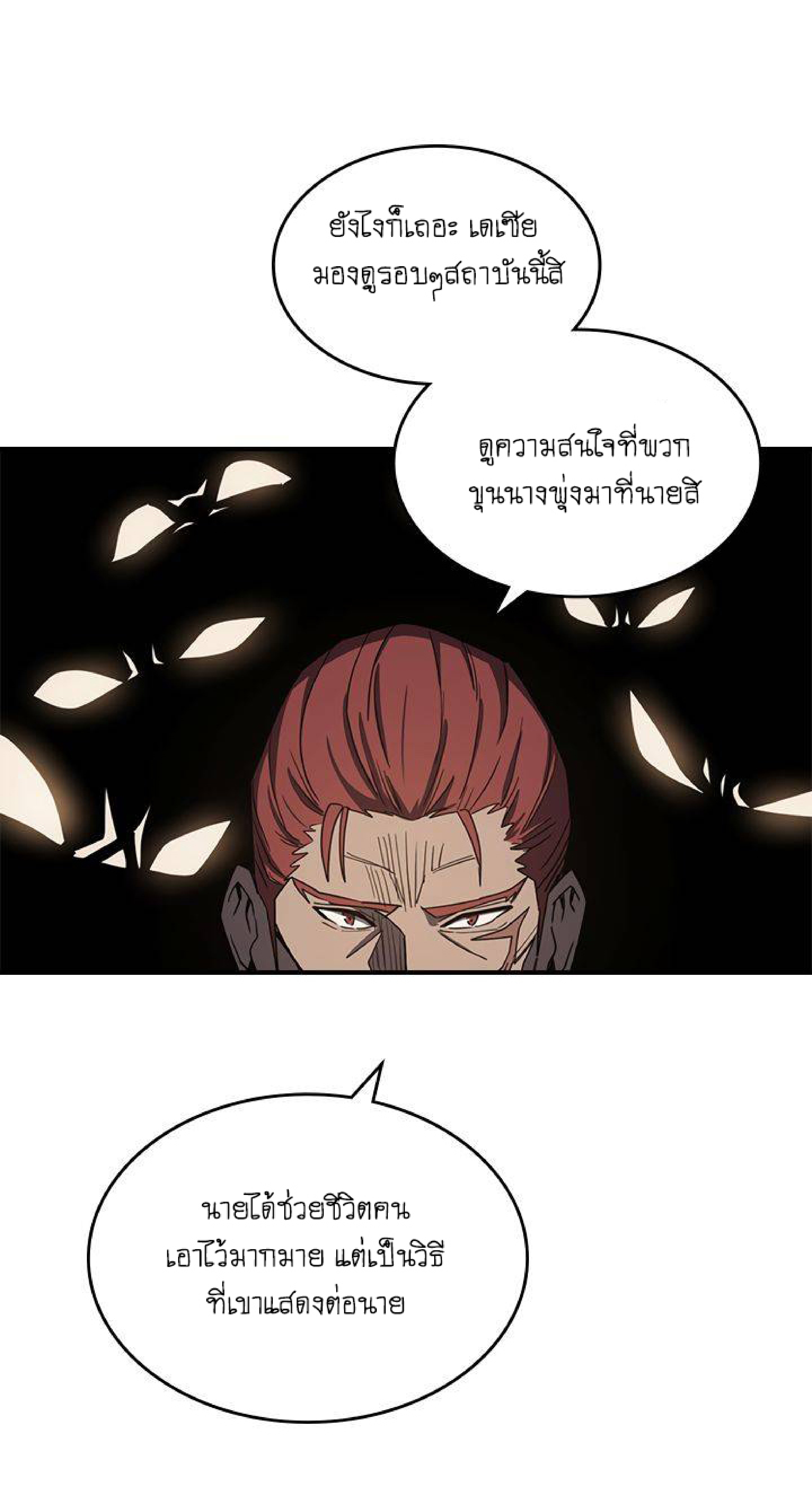 อ่านการ์ตูน A Returner’s Magic Should Be Special 101 ภาพที่ 44