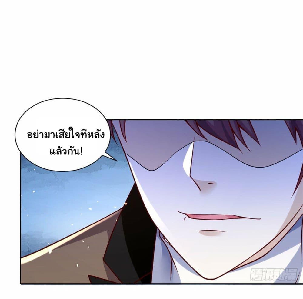 อ่านการ์ตูน Sorry, I’m A Villain 1 ภาพที่ 34