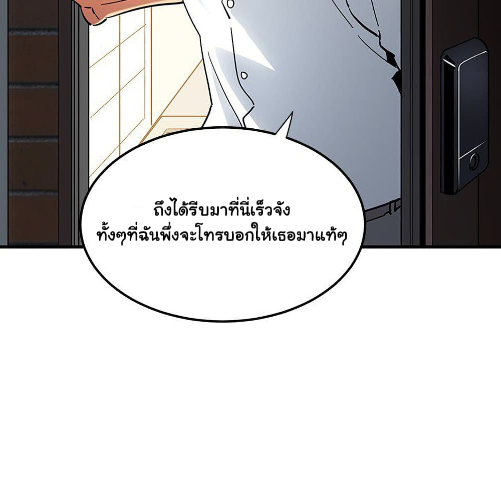 อ่านการ์ตูน Dog on Patrol 54 ภาพที่ 14