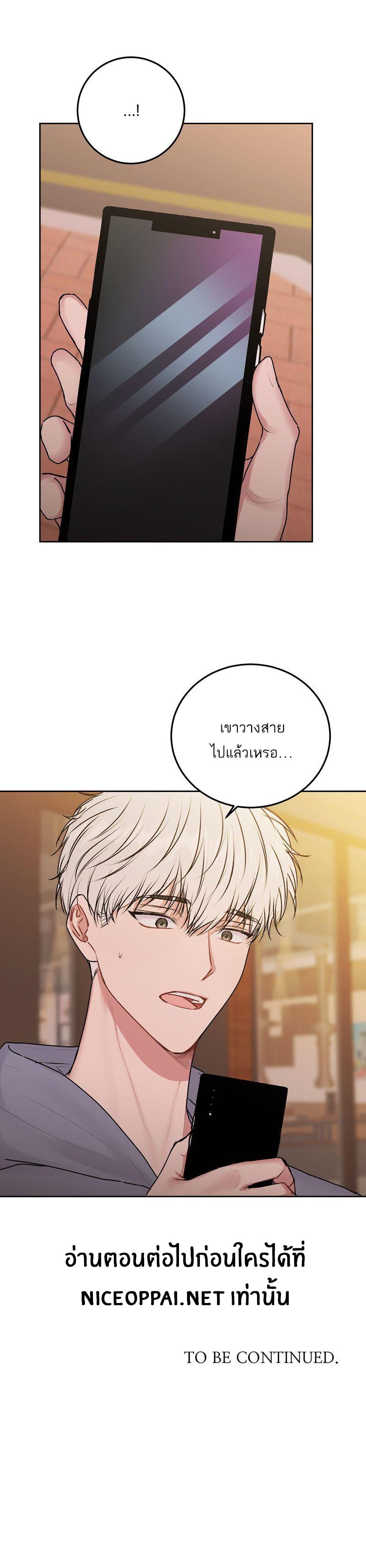 อ่านการ์ตูน Don’t Cry, Sunbae! 29 ภาพที่ 21