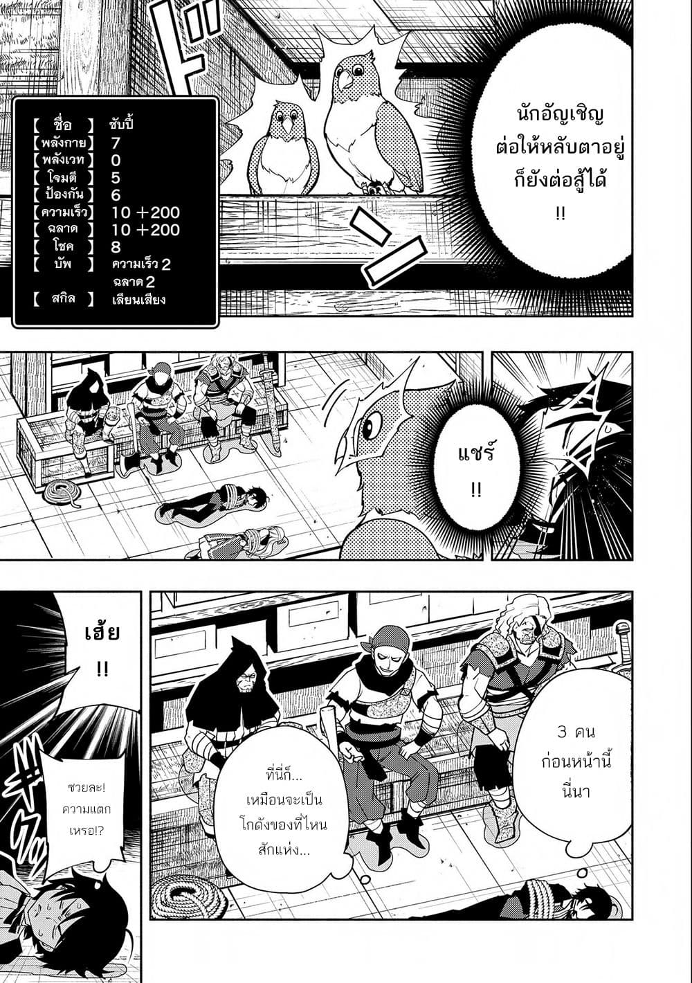 อ่านการ์ตูน Hell Mode: Yarikomi Suki no Gamer wa Hai Settei no Isekai de Musou Suru 18 ภาพที่ 15