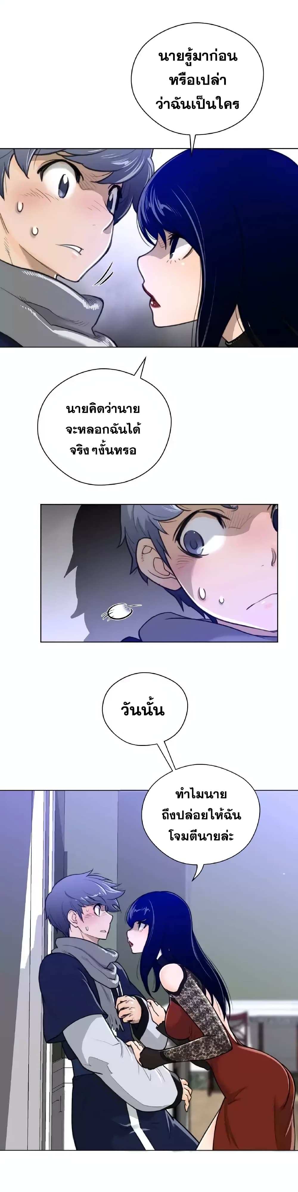 อ่านการ์ตูน Perfect Half 47 ภาพที่ 22