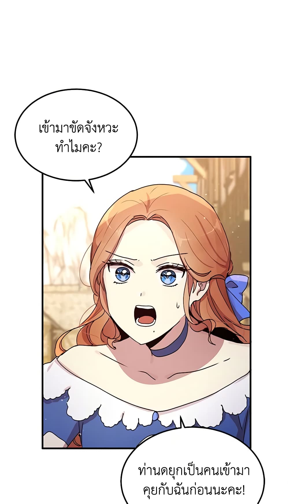 อ่านการ์ตูน What’s Wrong With You, Duke 90 ภาพที่ 15