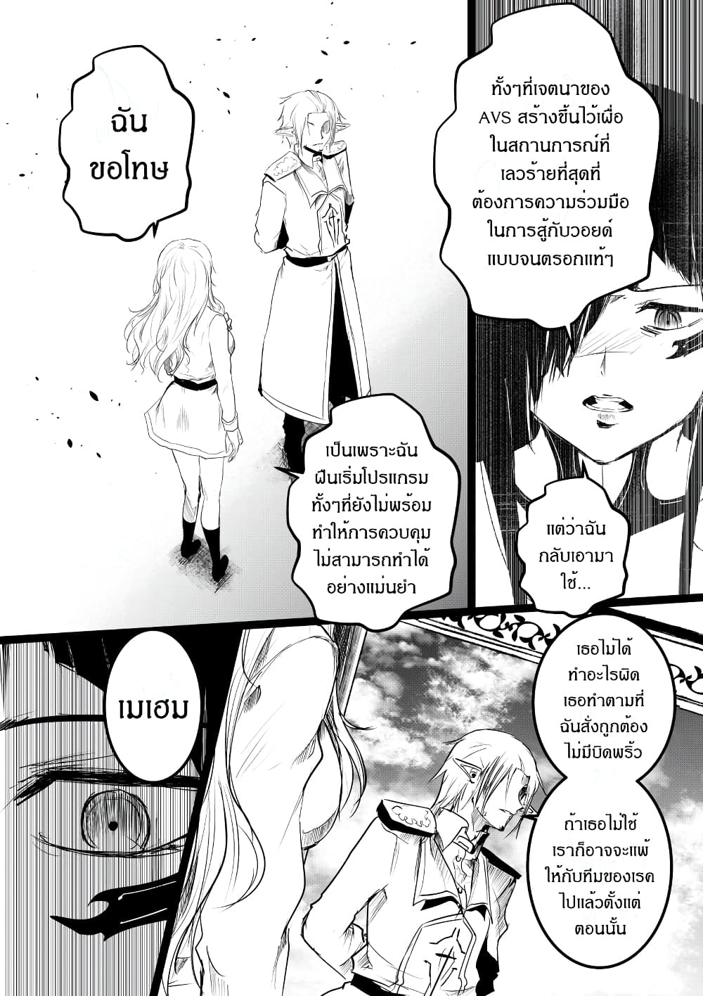 อ่านการ์ตูน Path A waY 188 ภาพที่ 13