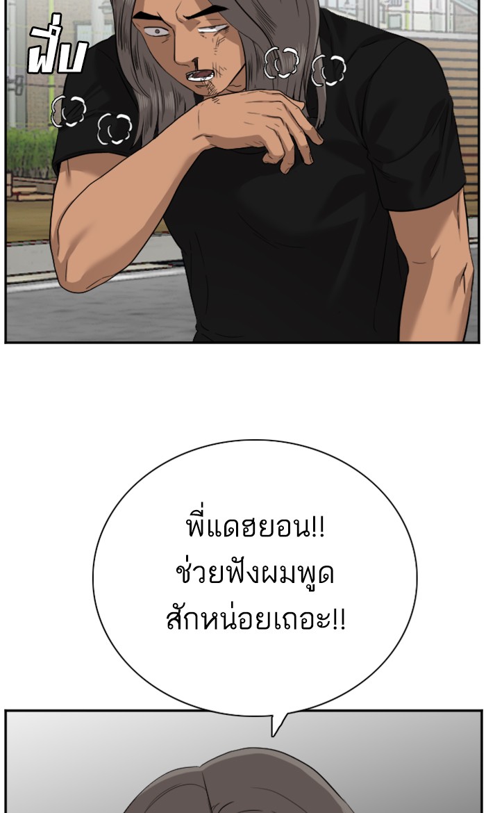 อ่านการ์ตูน Bad Guy 75 ภาพที่ 34