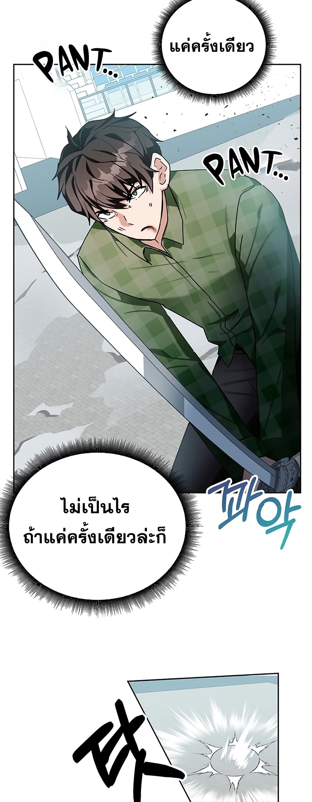 อ่านการ์ตูน Transcension Academy 10 ภาพที่ 73