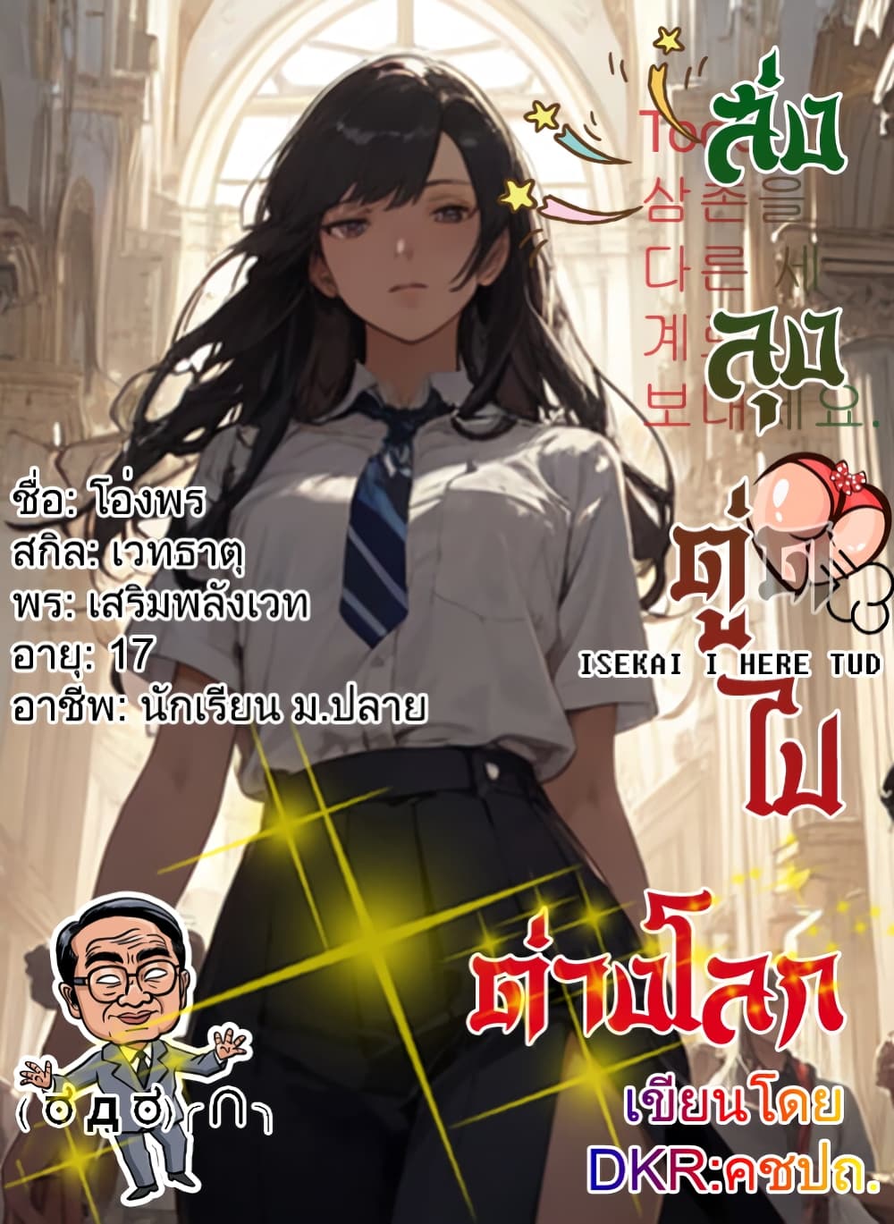 อ่านการ์ตูน Nan Hao & Shang Feng 117 ภาพที่ 16