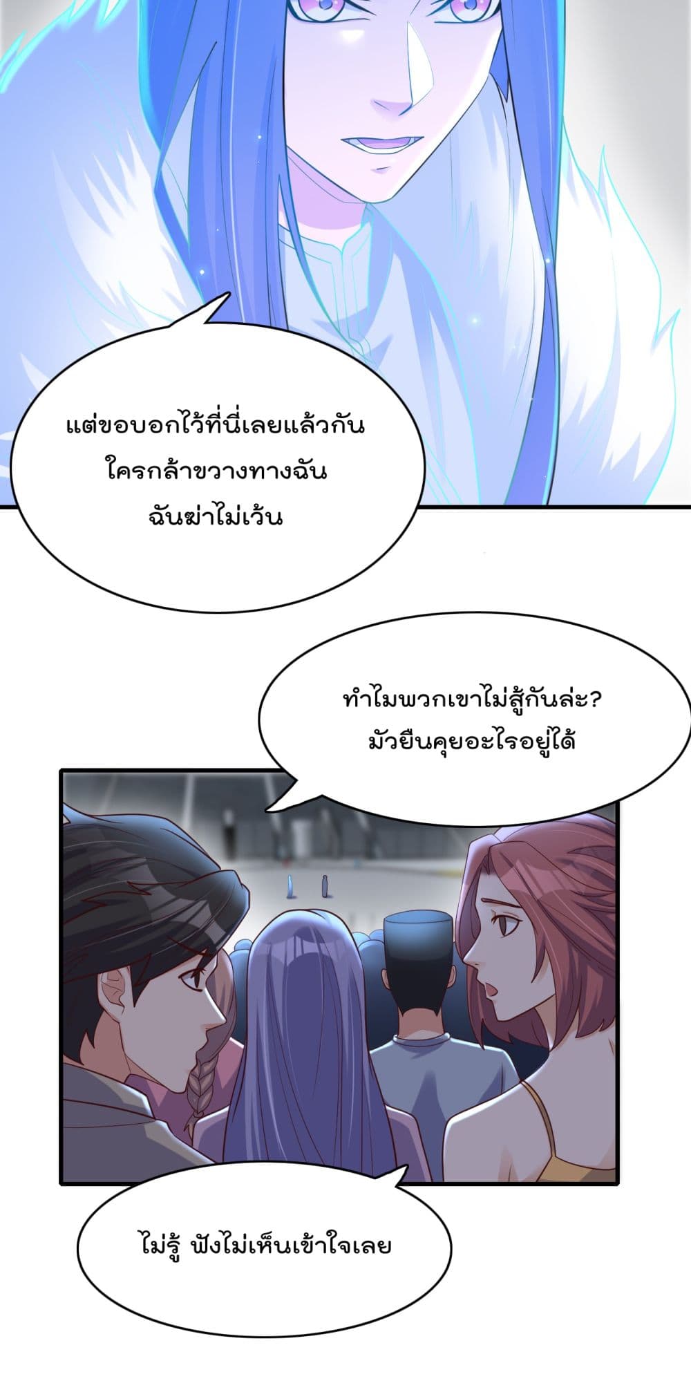 อ่านการ์ตูน Rebirth Immortal Emperor in the city 19 ภาพที่ 34