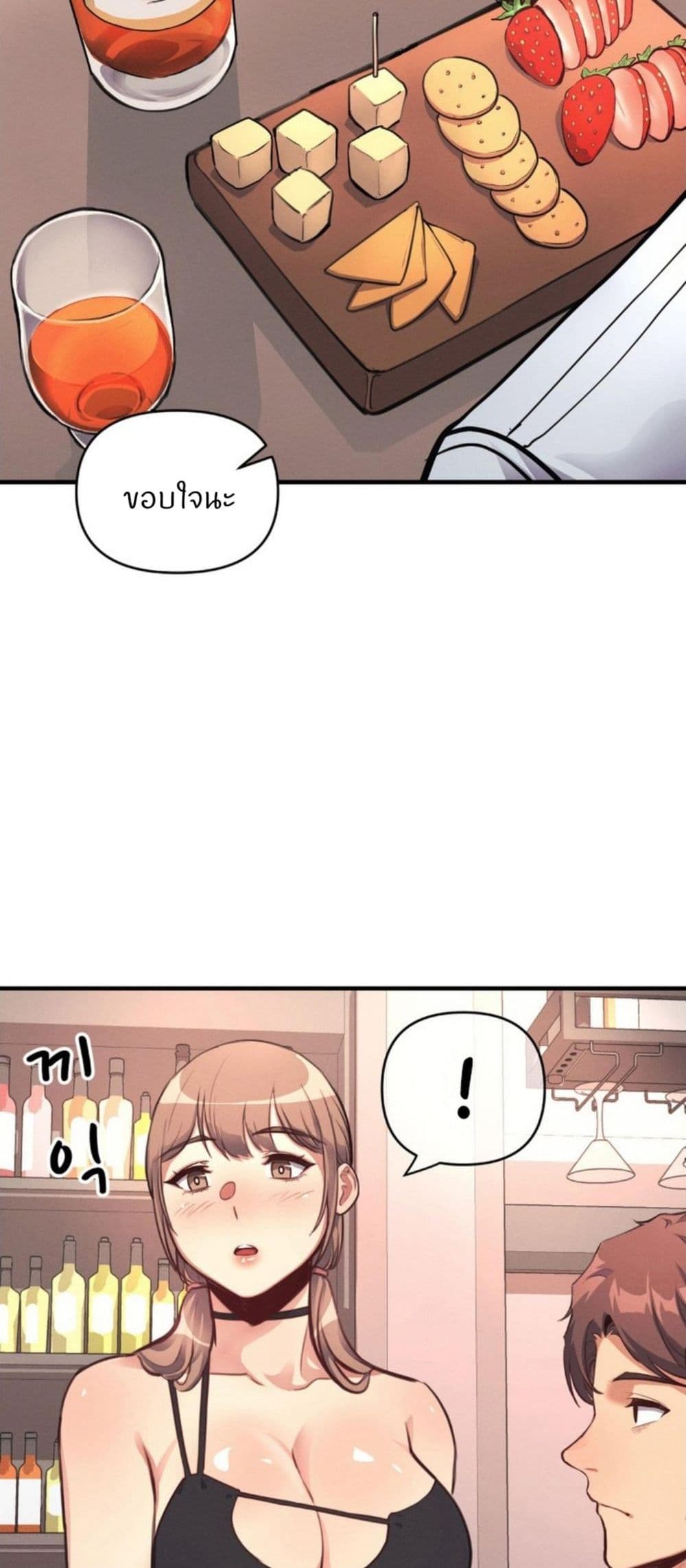 อ่านการ์ตูน My Life is a Piece of Cake 12 ภาพที่ 25