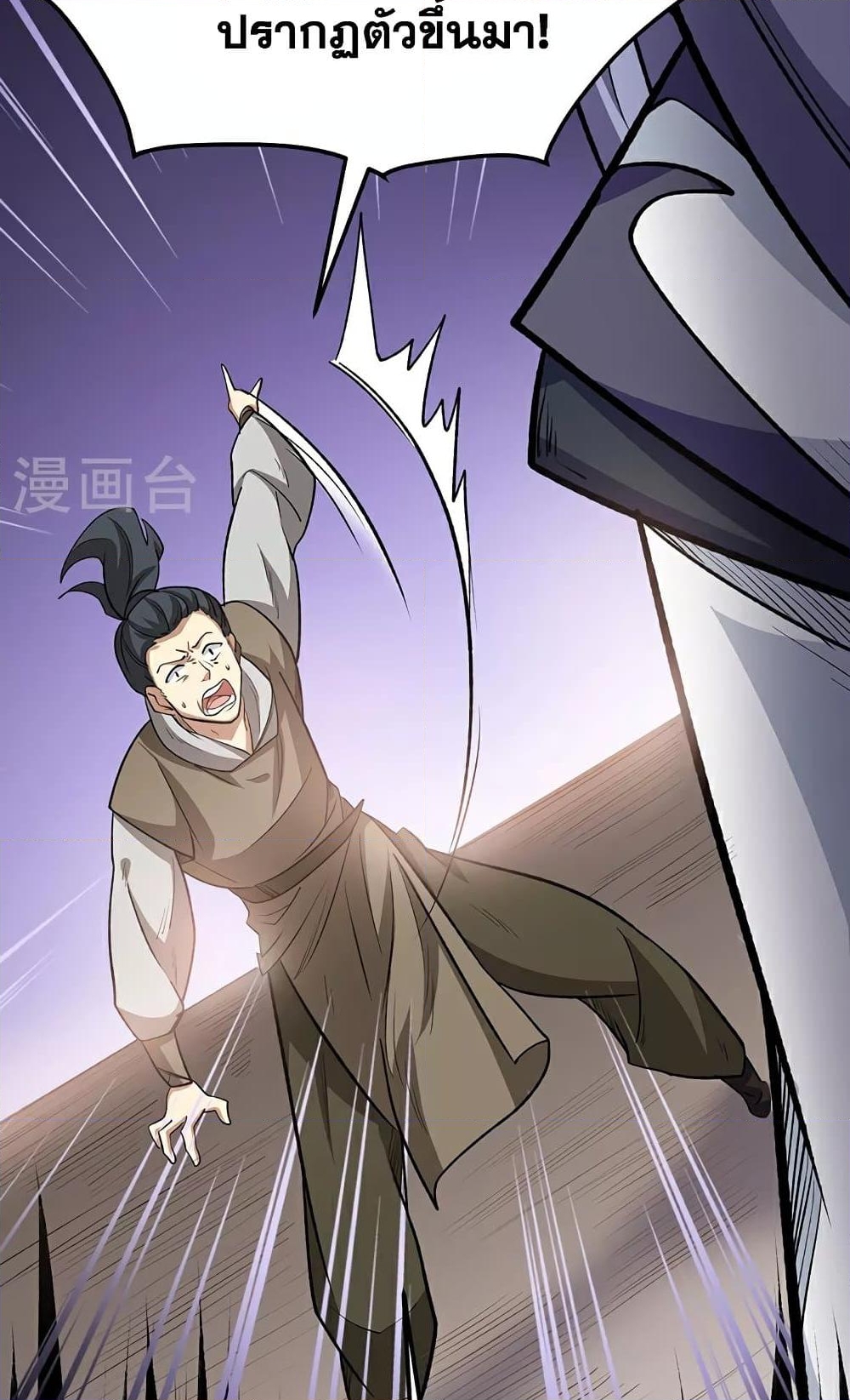 อ่านการ์ตูน WuDao Du Zun 579 ภาพที่ 24