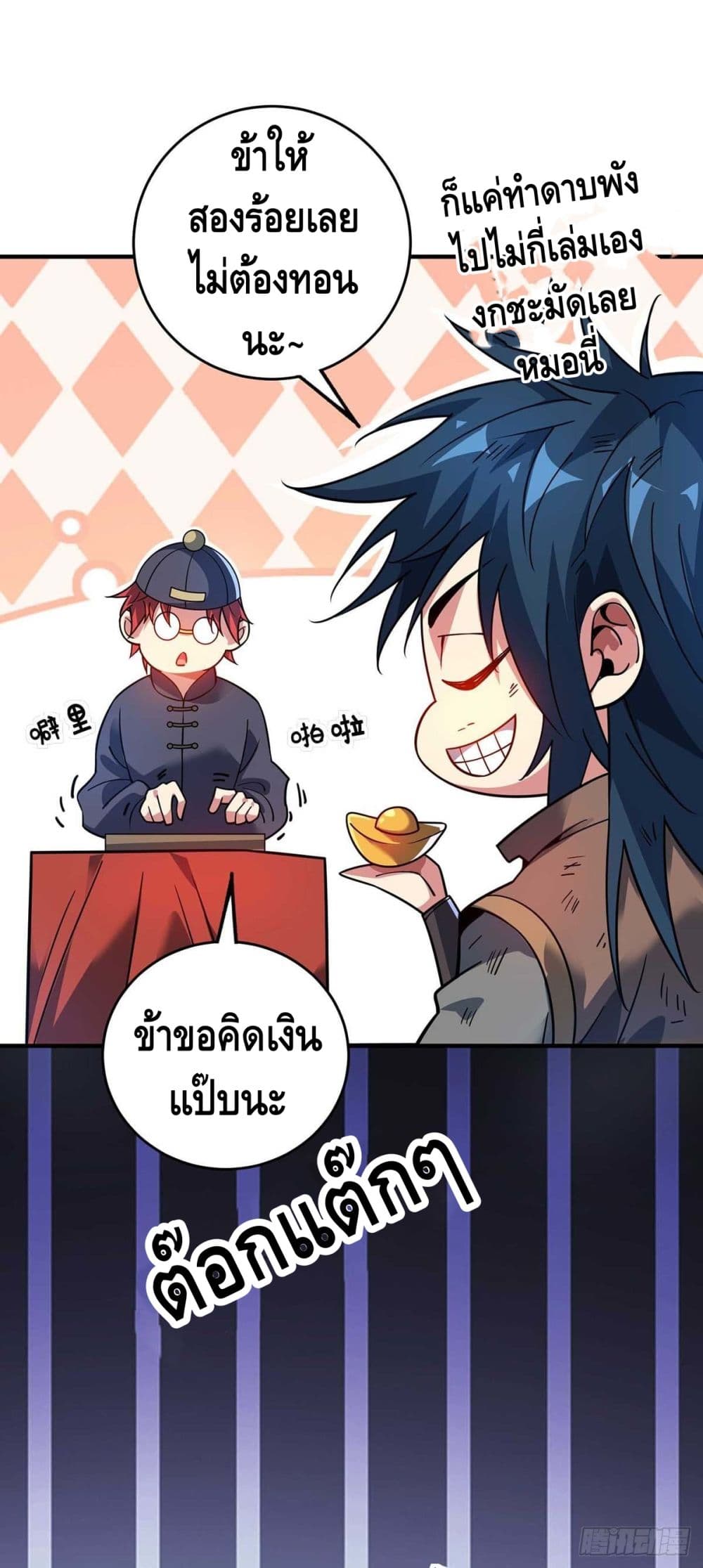 อ่านการ์ตูน Eternal First Son-in-law 118 ภาพที่ 21