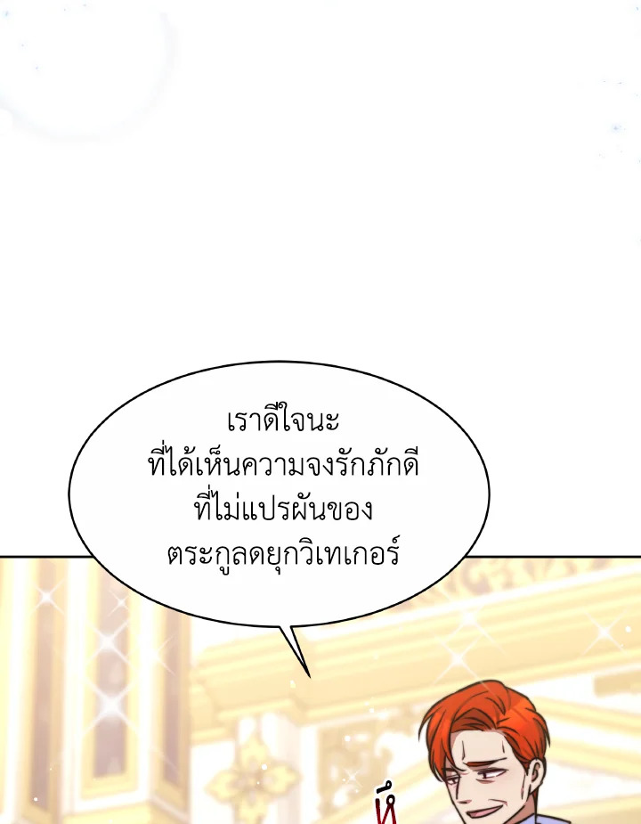 อ่านการ์ตูน Evangeline After the Ending 37 ภาพที่ 93