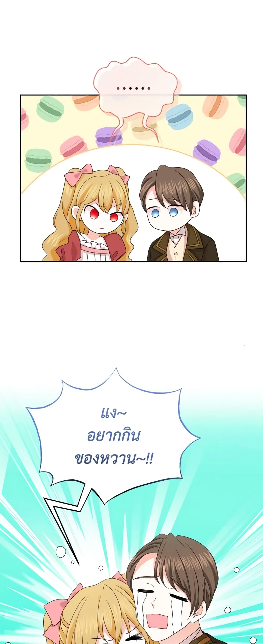 อ่านการ์ตูน The Returner Lady Opens a Dessert Shop 50 ภาพที่ 30