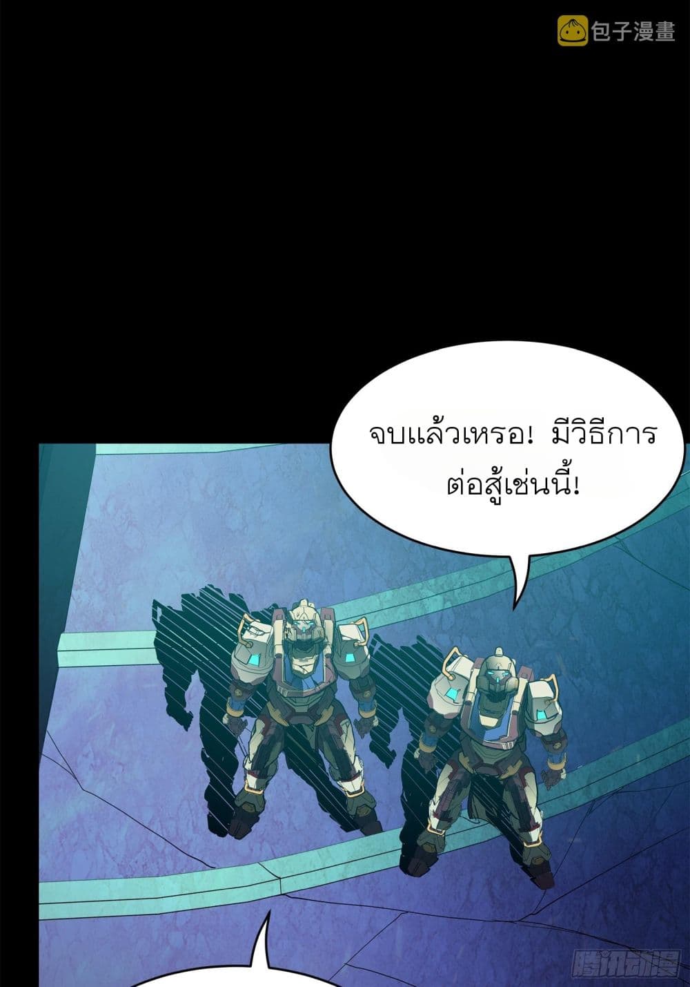 อ่านการ์ตูน Legend of Star General 77 ภาพที่ 61