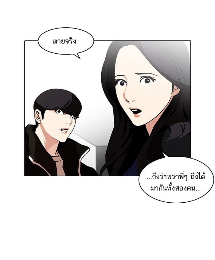 อ่านการ์ตูน Lookism 108 ภาพที่ 77