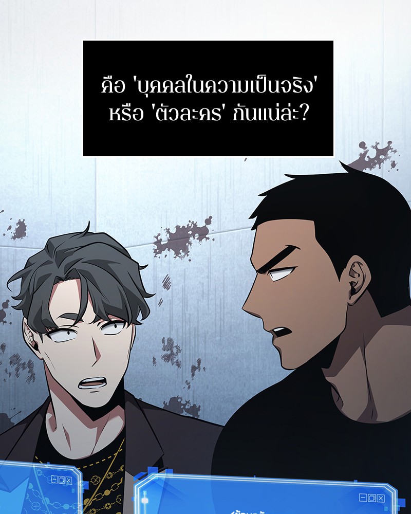 อ่านการ์ตูน Omniscient Reader 57 ภาพที่ 31