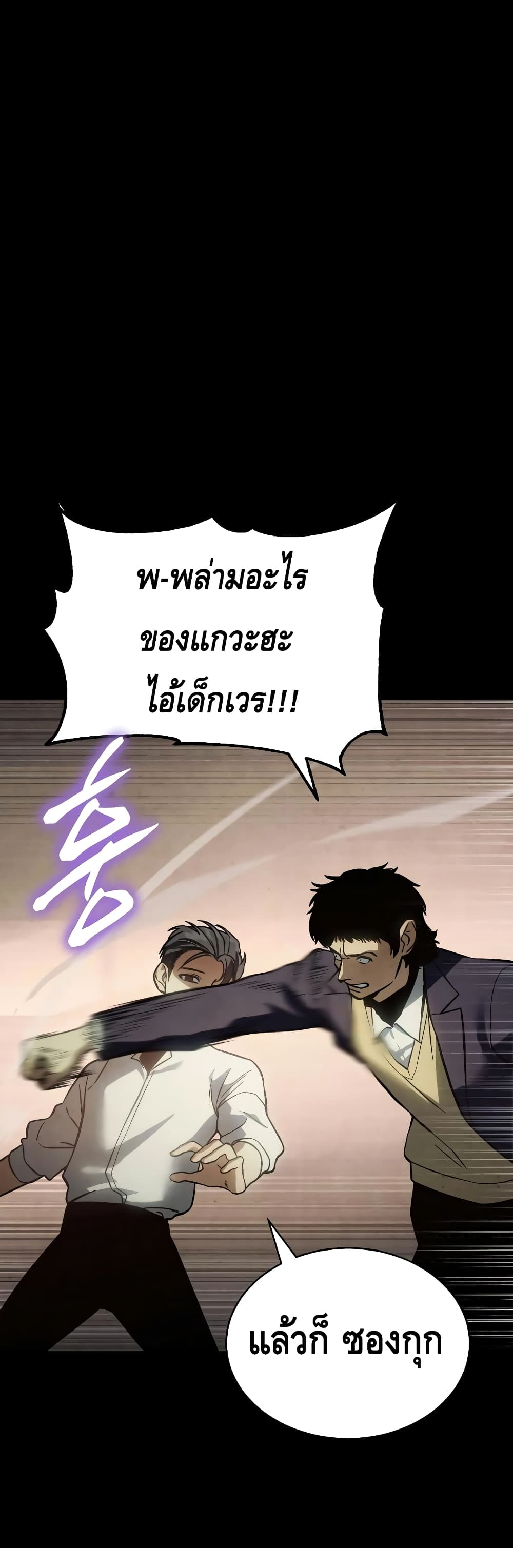 อ่านการ์ตูน BaekXX 17 ภาพที่ 58