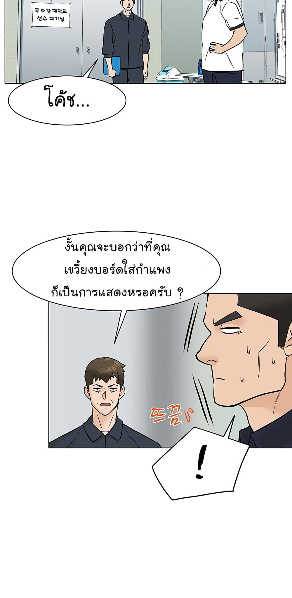 อ่านการ์ตูน From the Grave and Back 35 ภาพที่ 74