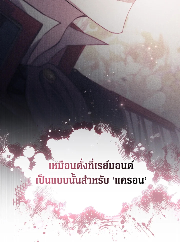 อ่านการ์ตูน Resetting Lady 37 ภาพที่ 107