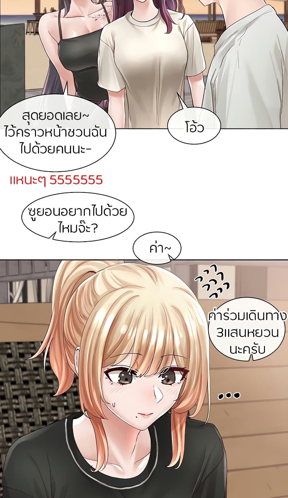 อ่านการ์ตูน Theater Society (Circles) 74 ภาพที่ 16